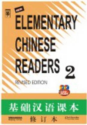 FIFL Chinese-Elementary-2